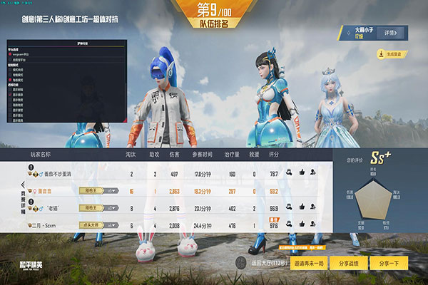 CF外挂在线下载软件效果